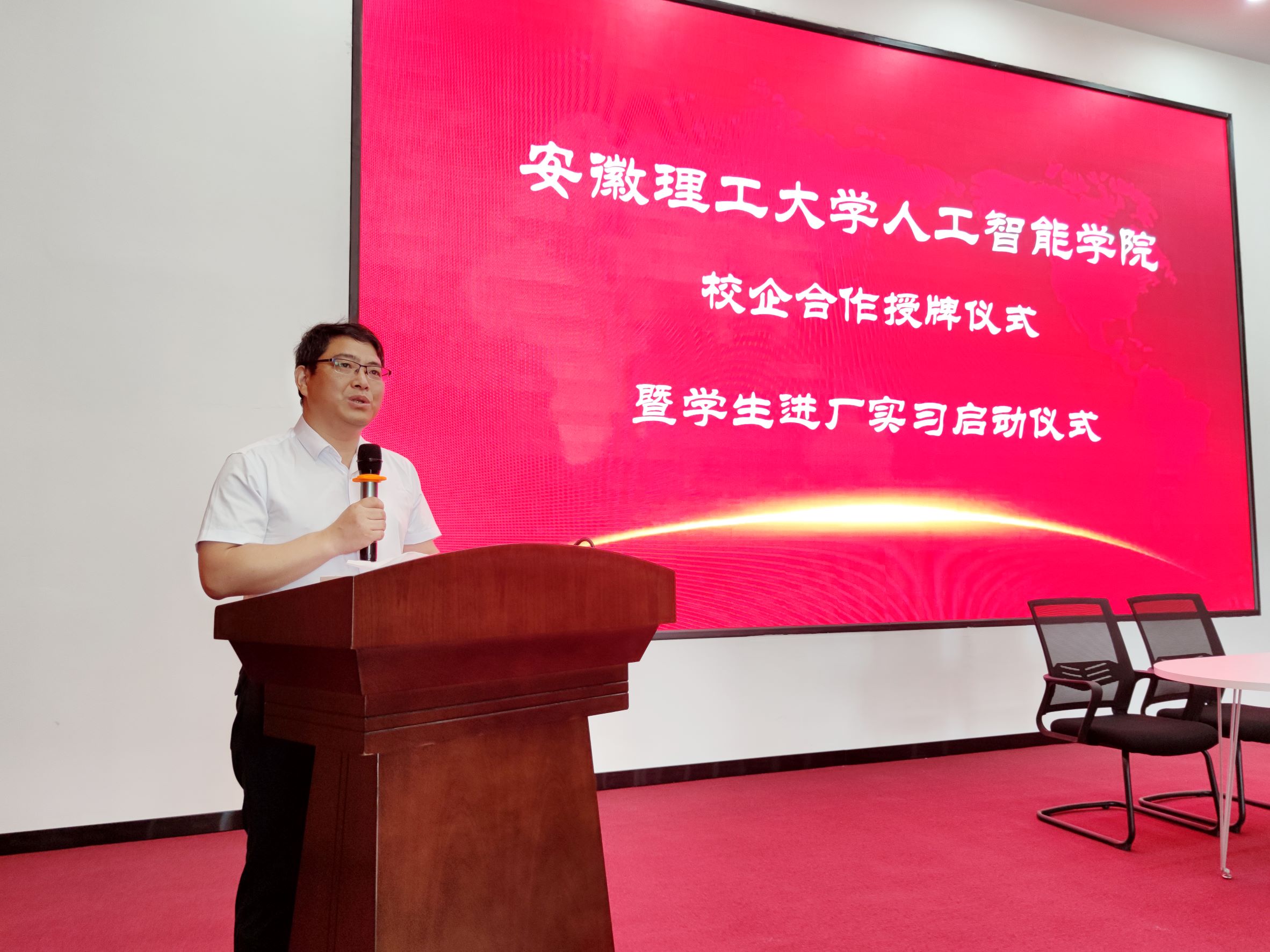 安理大人工智能学院授牌仪式在尊龙中国举行