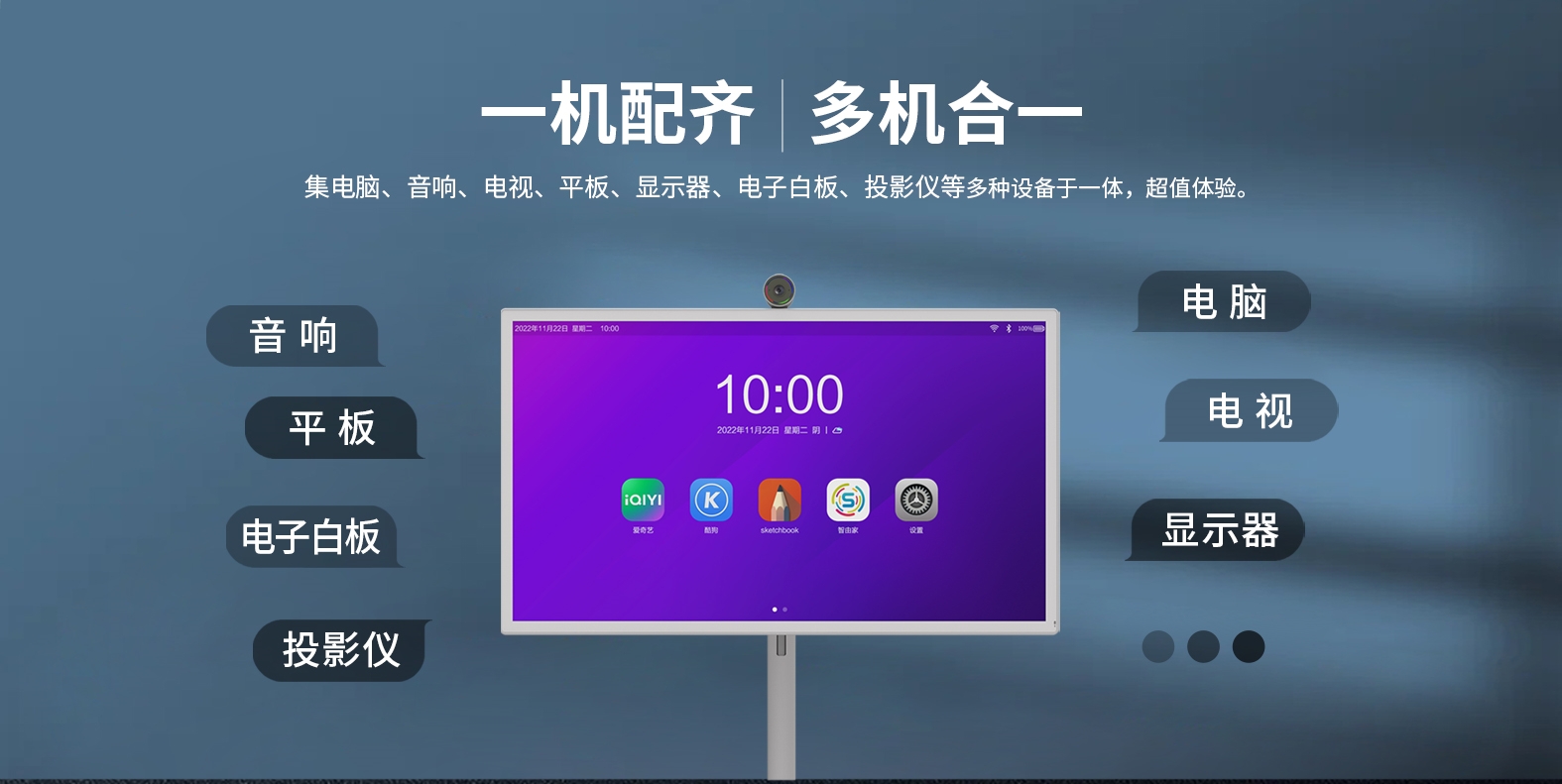 【展品抢先看】一机N用，多场景融合，尊龙中国科技智由屏亮相ISVE