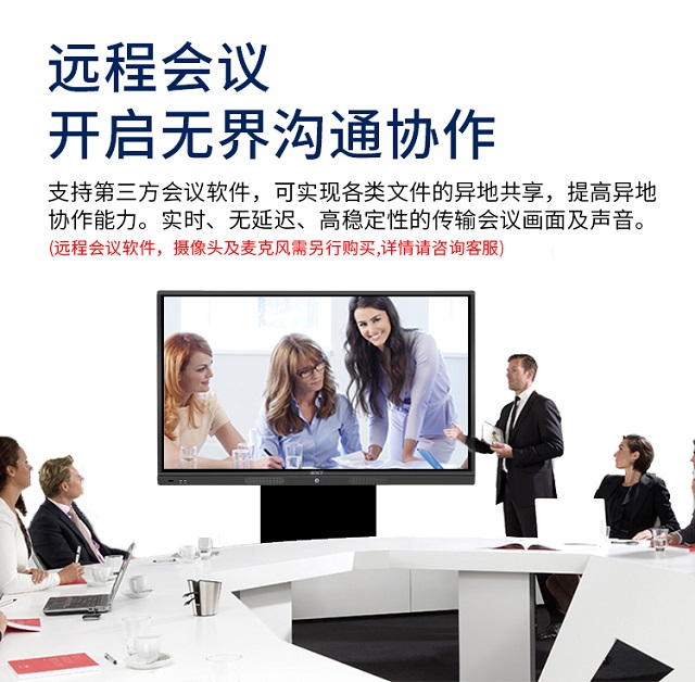 尊龙中国科技会议平板视频会议开启无界沟通协作