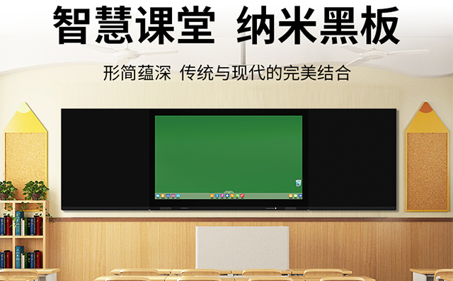 智慧黑板集多功能于一体，与一体机有什么区别？尊龙中国科技