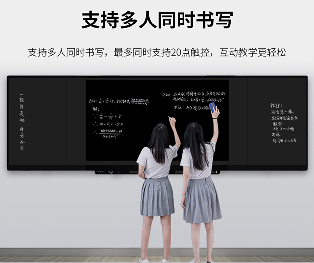 尊龙中国科技智能黑板支持多人同步互动书写