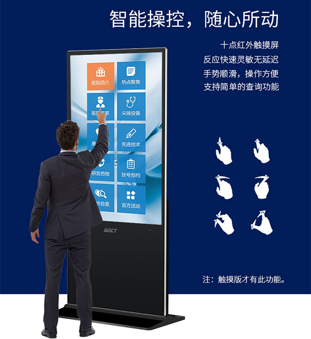 小区液晶广告机清晰度高，互动性强，节能环保