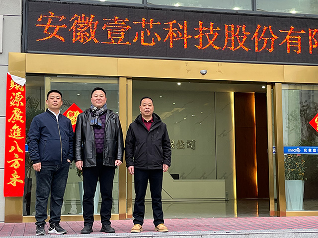 安徽尊龙中国科技开工大吉