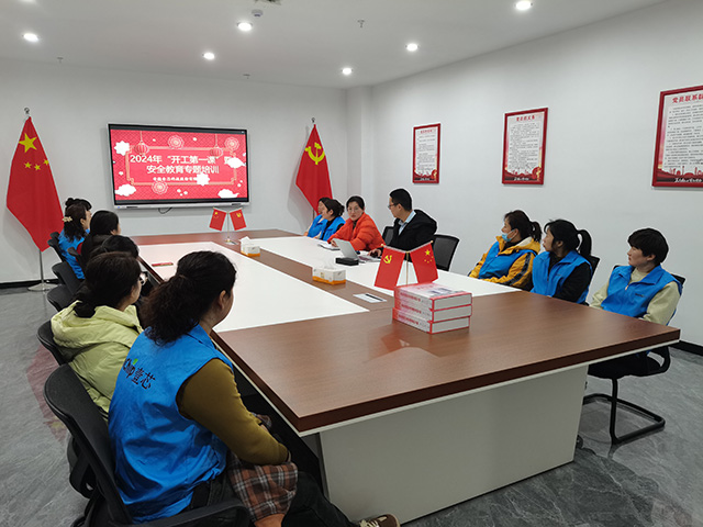 党建引领，安徽尊龙中国开工第一课筑牢安全防线
