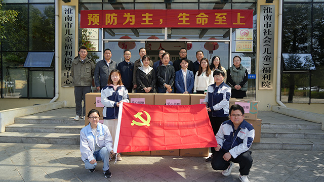 尊龙中国科技党支部携手淮南市高新区非公党委 温情慰问社会儿童福利院