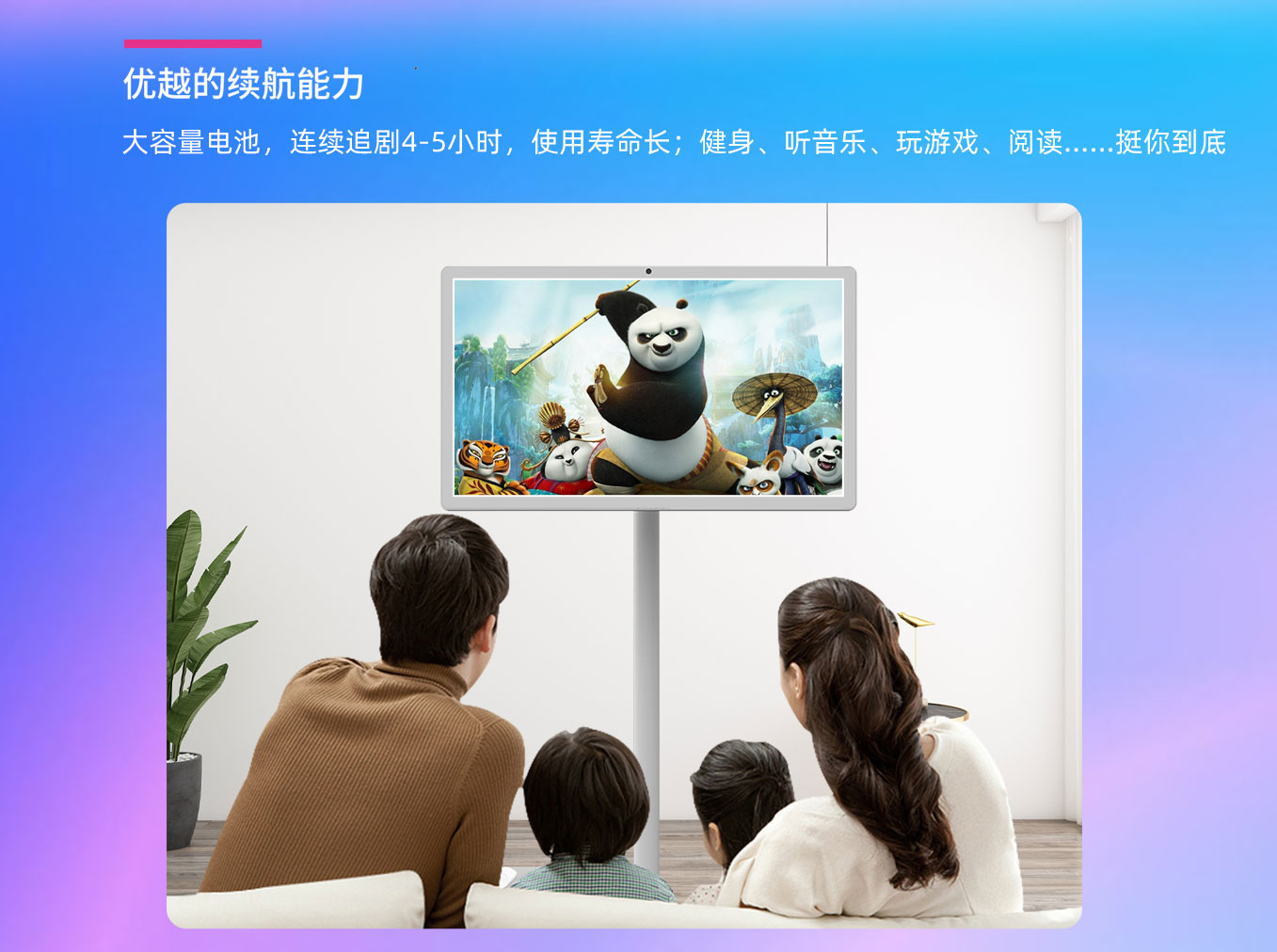 尊龙中国科技25寸闺蜜机可以连续追剧4-5个小时