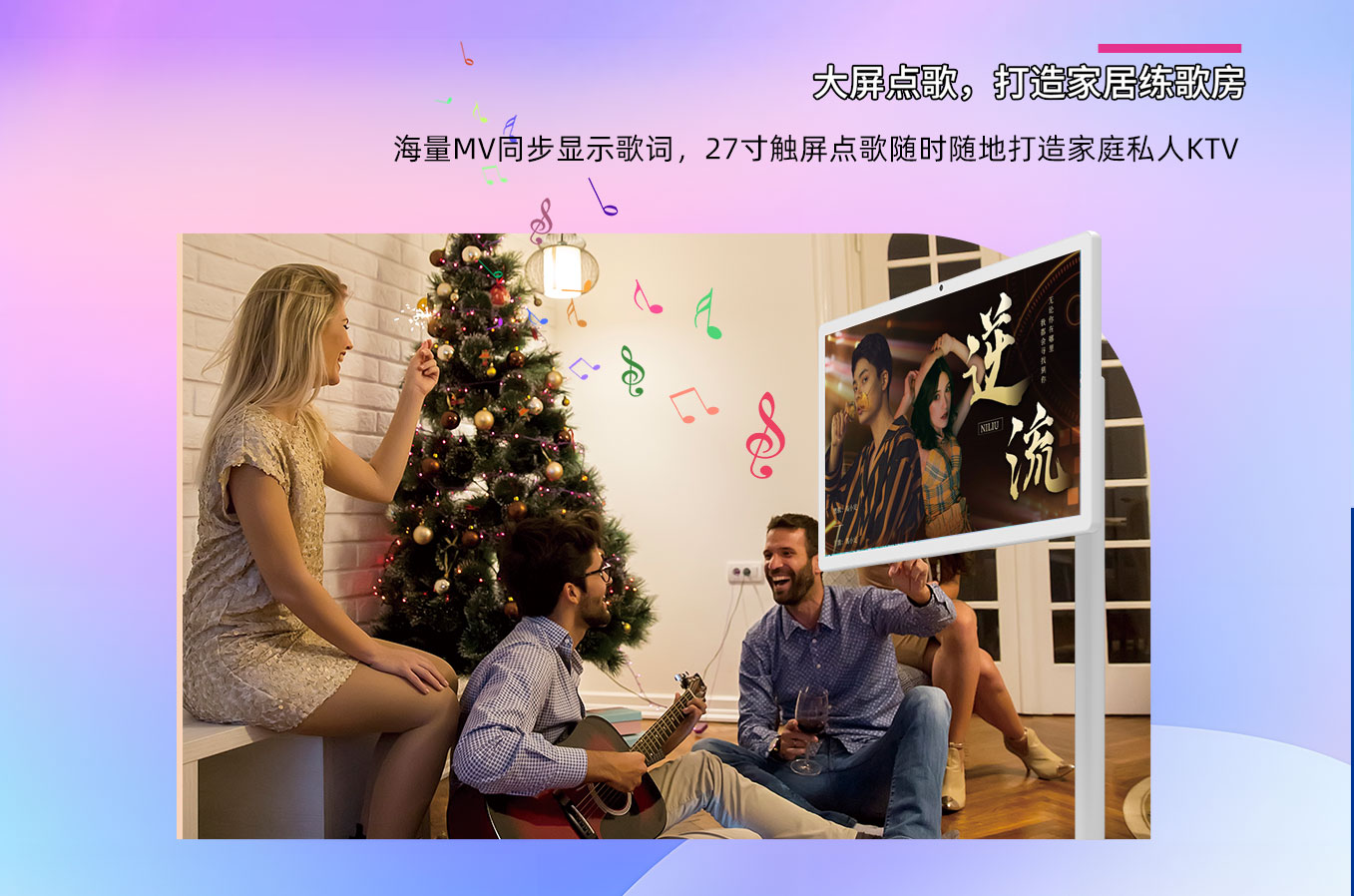 尊龙中国科技25寸闺蜜机可以大屏点歌，打造私人KTV