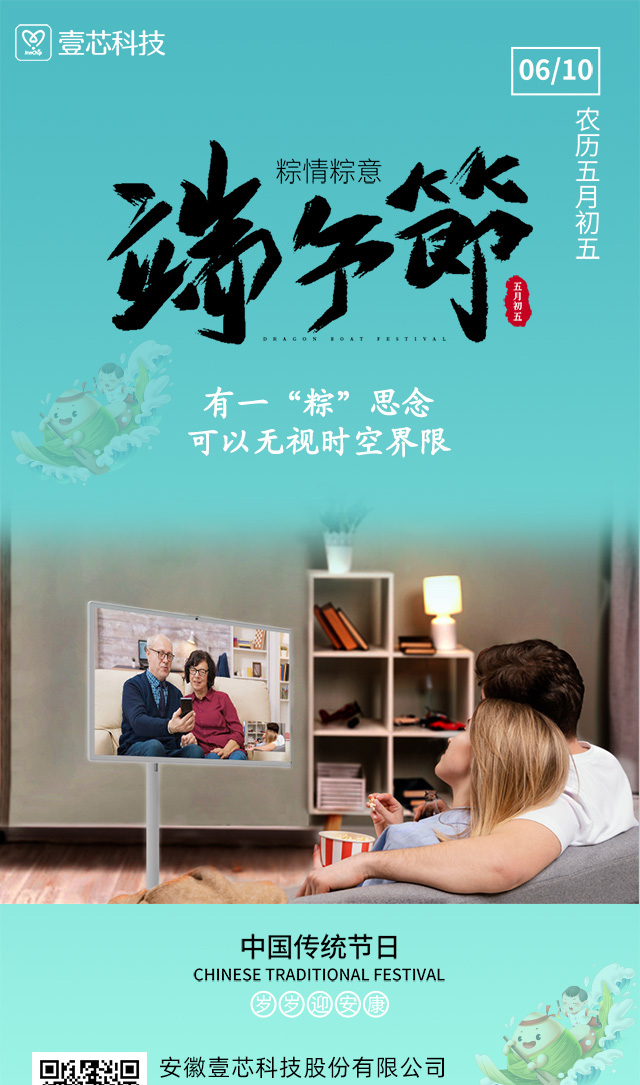 跨越时空的粽香，闺蜜机里的端午情